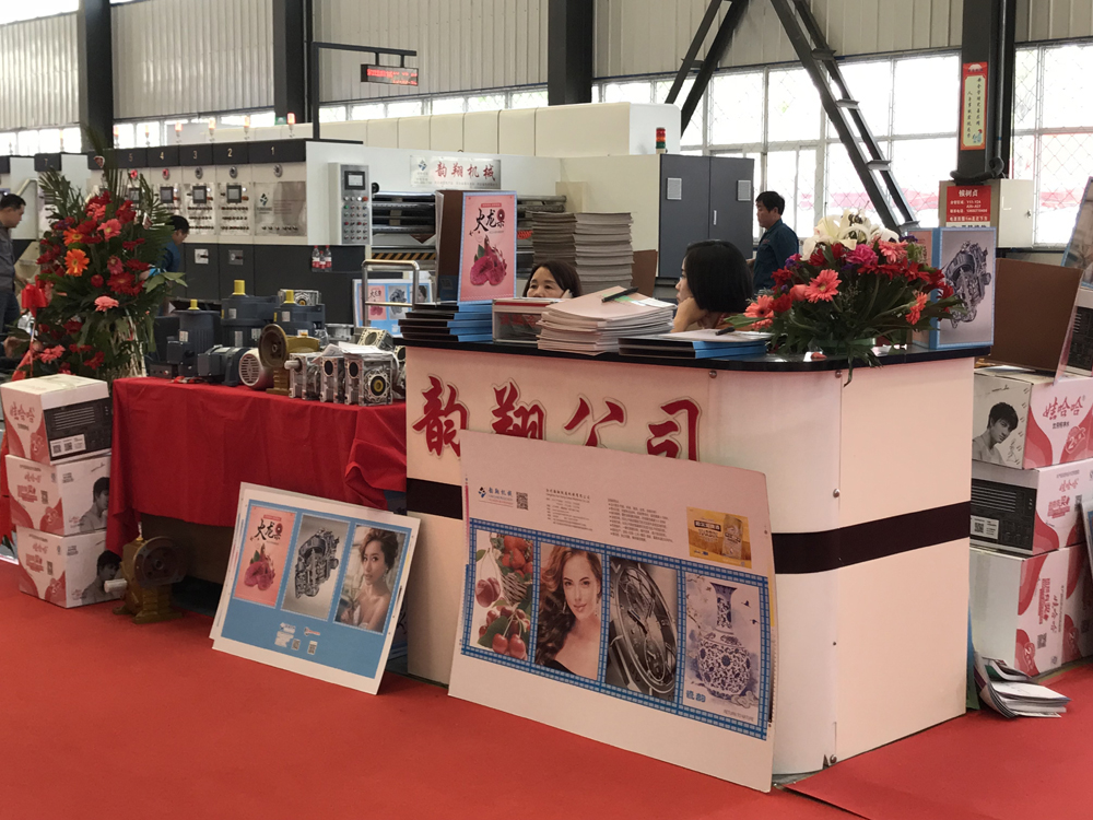 2018.4.20-22 第11界東光國際紙箱包裝機(jī)械博覽會